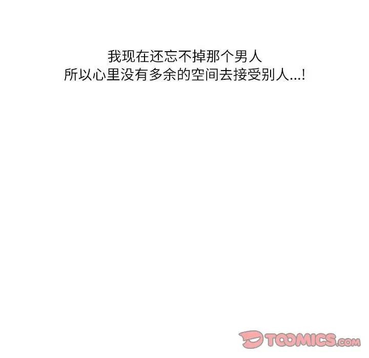 82P - 患得患失的爱恋/这难道是命中注定?