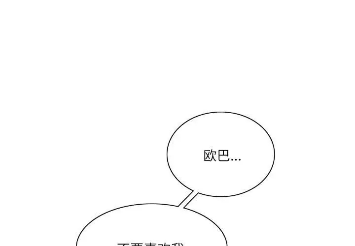1P - 患得患失的爱恋/这难道是命中注定?