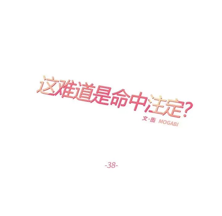 17P - 患得患失的爱恋/这难道是命中注定?