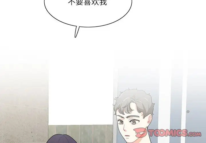 2P - 患得患失的爱恋/这难道是命中注定?