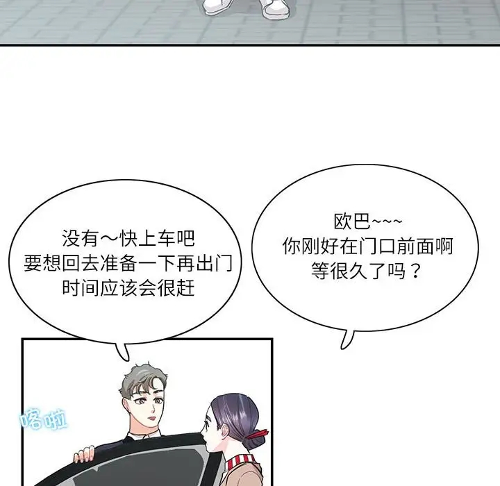 29P - 患得患失的爱恋/这难道是命中注定?
