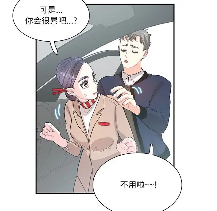 31P - 患得患失的爱恋/这难道是命中注定?