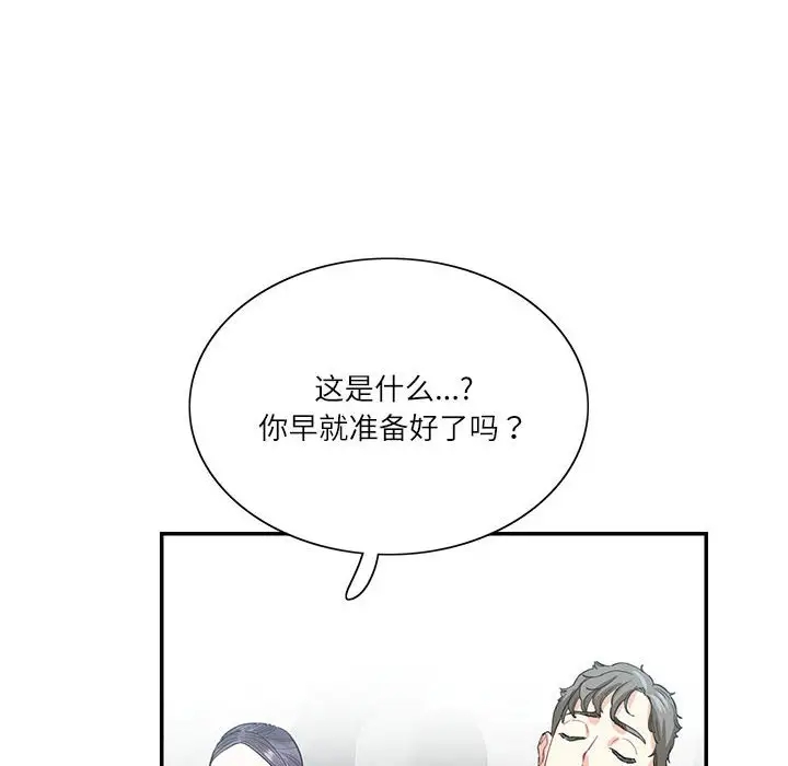 35P - 患得患失的爱恋/这难道是命中注定?