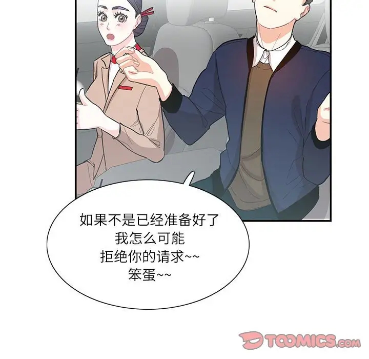 36P - 患得患失的爱恋/这难道是命中注定?