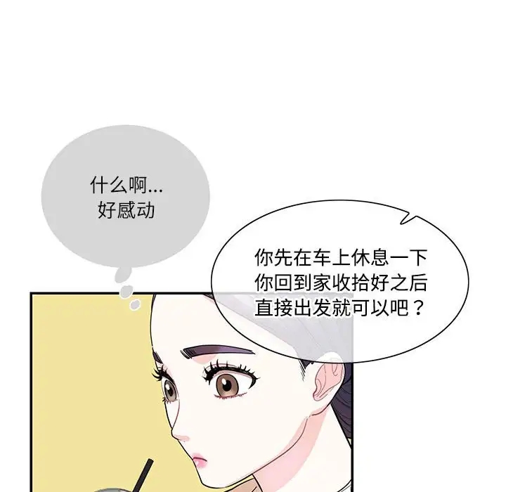 37P - 患得患失的爱恋/这难道是命中注定?