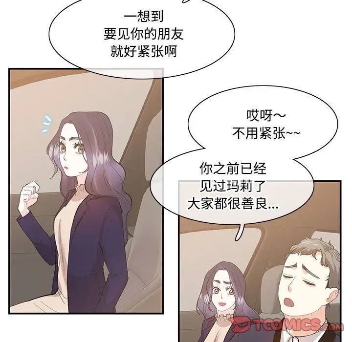 48P - 患得患失的爱恋/这难道是命中注定?