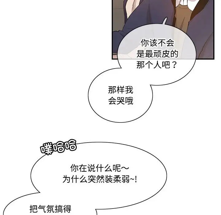 49P - 患得患失的爱恋/这难道是命中注定?