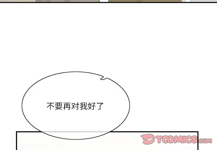 4P - 患得患失的爱恋/这难道是命中注定?