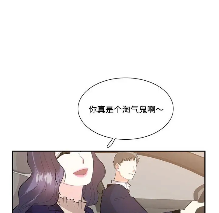 51P - 患得患失的爱恋/这难道是命中注定?