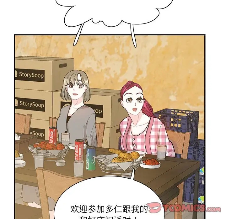 56P - 患得患失的爱恋/这难道是命中注定?