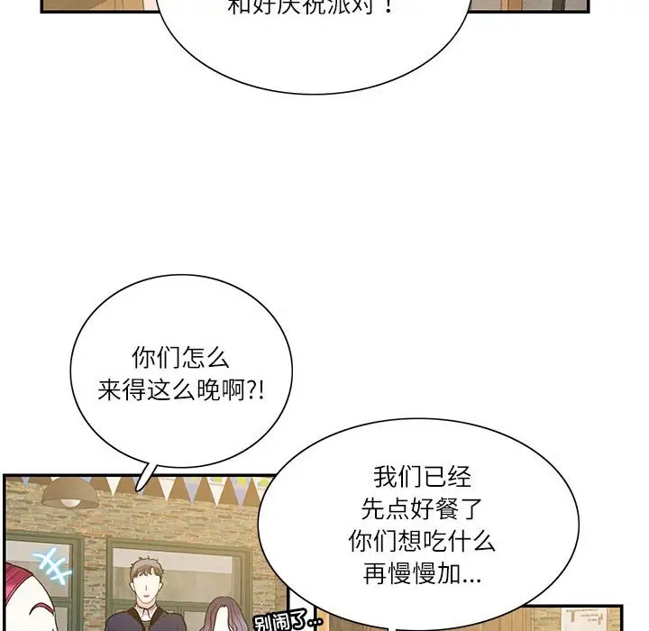 57P - 患得患失的爱恋/这难道是命中注定?
