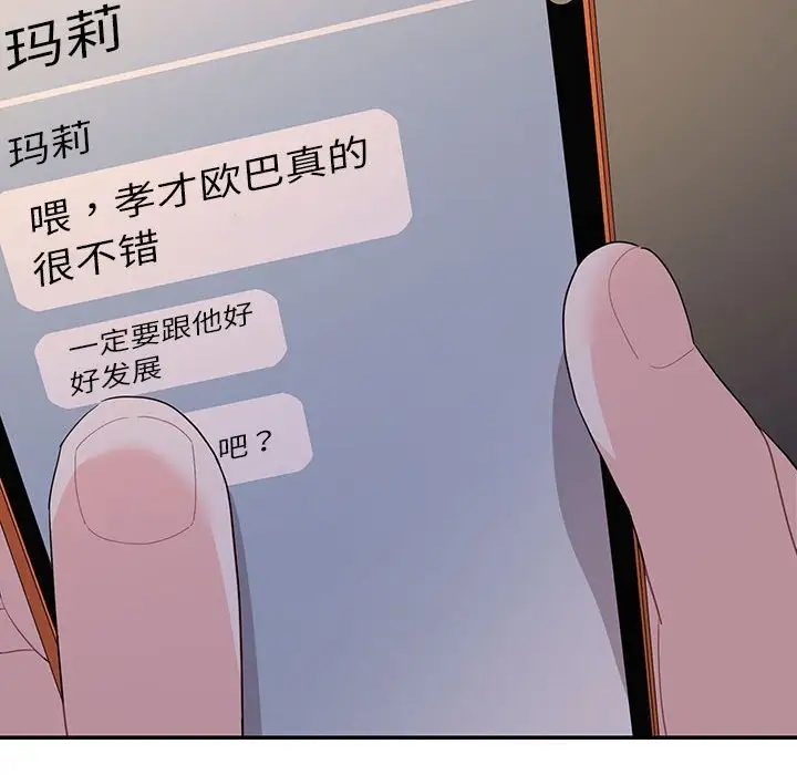 63P - 患得患失的爱恋/这难道是命中注定?