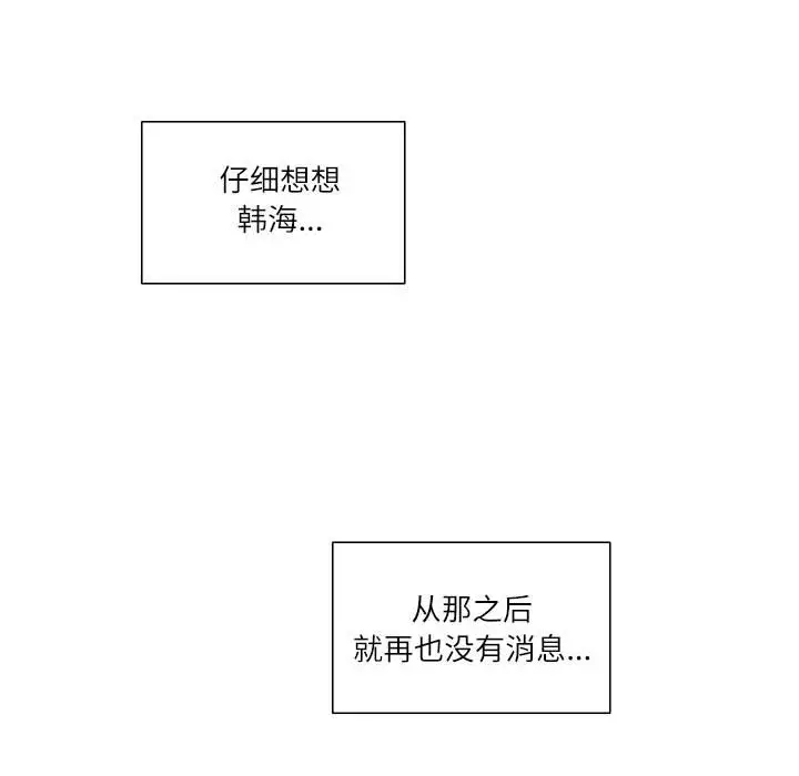 67P - 患得患失的爱恋/这难道是命中注定?