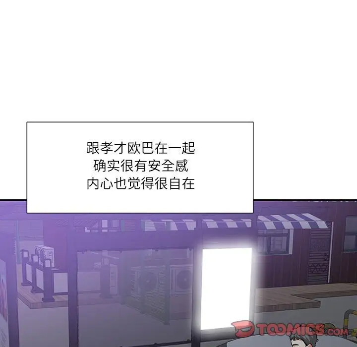 68P - 患得患失的爱恋/这难道是命中注定?