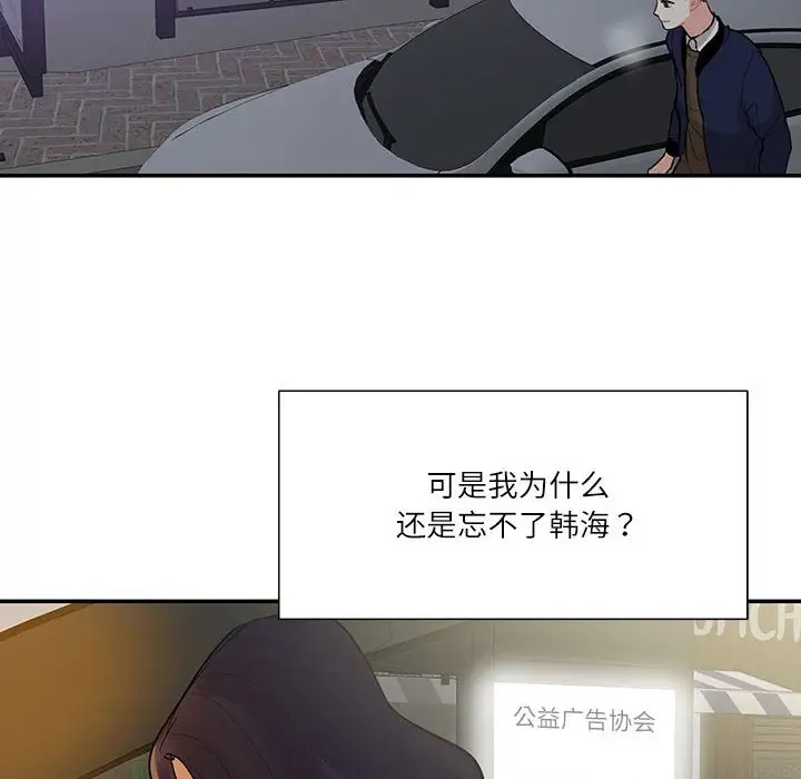 69P - 患得患失的爱恋/这难道是命中注定?