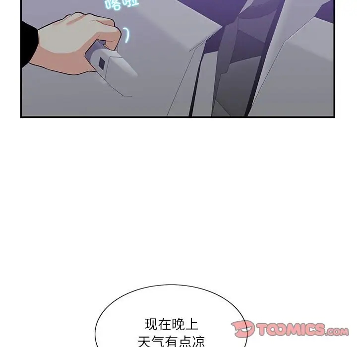 72P - 患得患失的爱恋/这难道是命中注定?