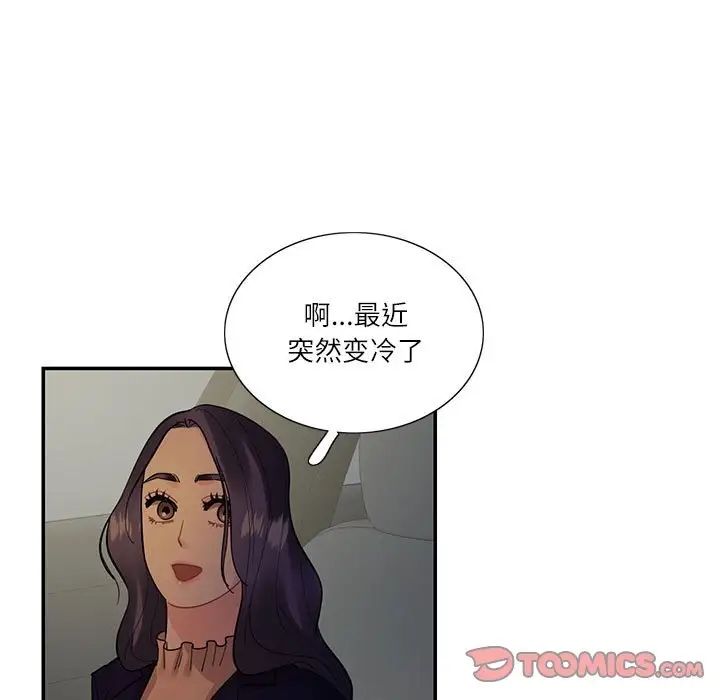 74P - 患得患失的爱恋/这难道是命中注定?