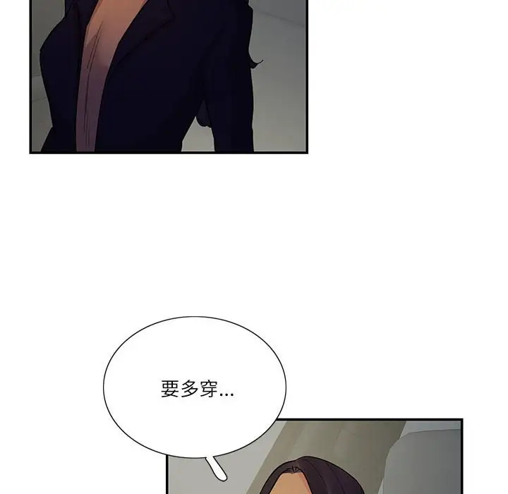 75P - 患得患失的爱恋/这难道是命中注定?