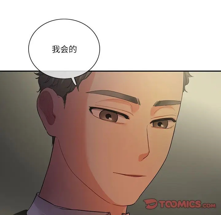 78P - 患得患失的爱恋/这难道是命中注定?