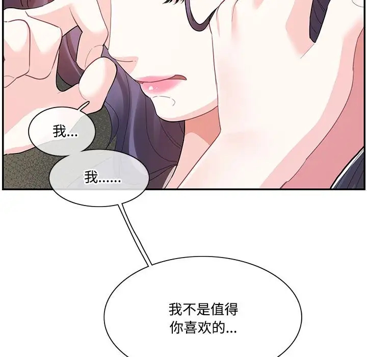 7P - 患得患失的爱恋/这难道是命中注定?