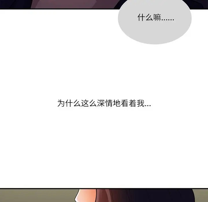 81P - 患得患失的爱恋/这难道是命中注定?