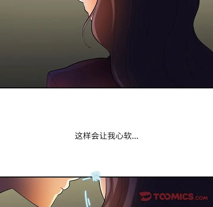 82P - 患得患失的爱恋/这难道是命中注定?