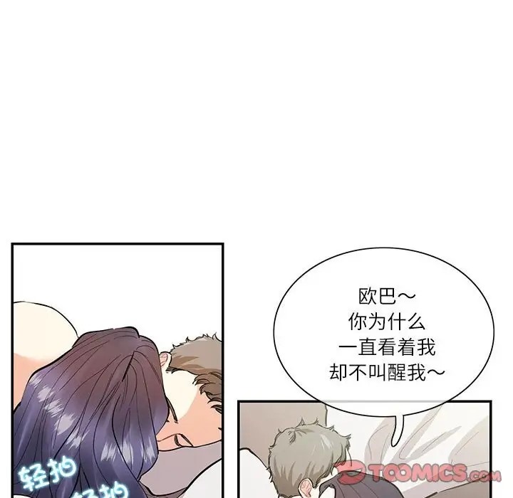 10P - 患得患失的爱恋/这难道是命中注定?