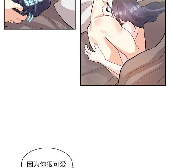 11P - 患得患失的爱恋/这难道是命中注定?