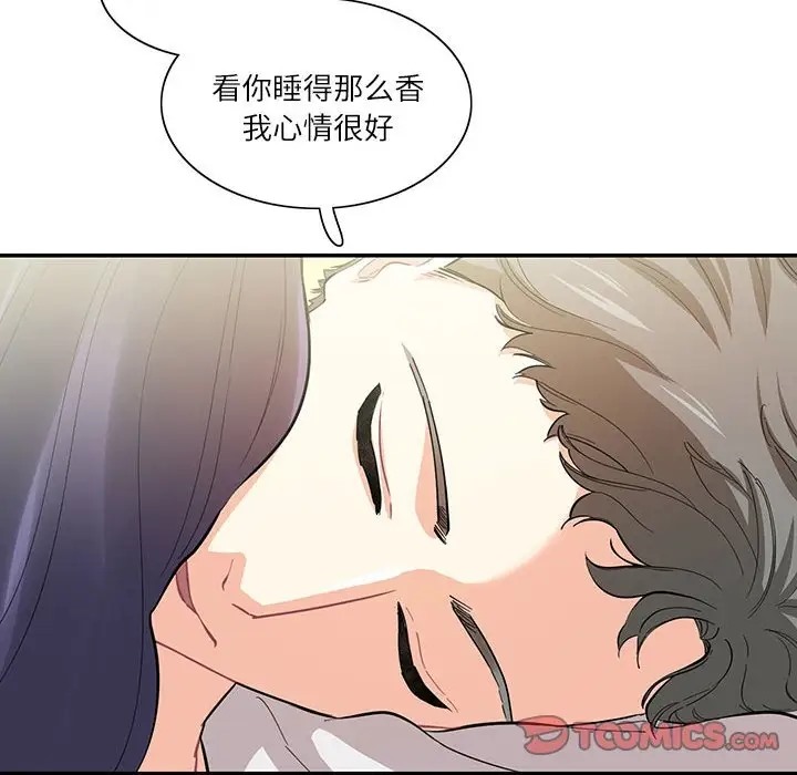 12P - 患得患失的爱恋/这难道是命中注定?