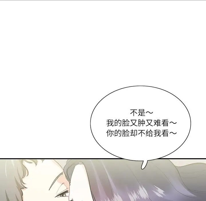 13P - 患得患失的爱恋/这难道是命中注定?