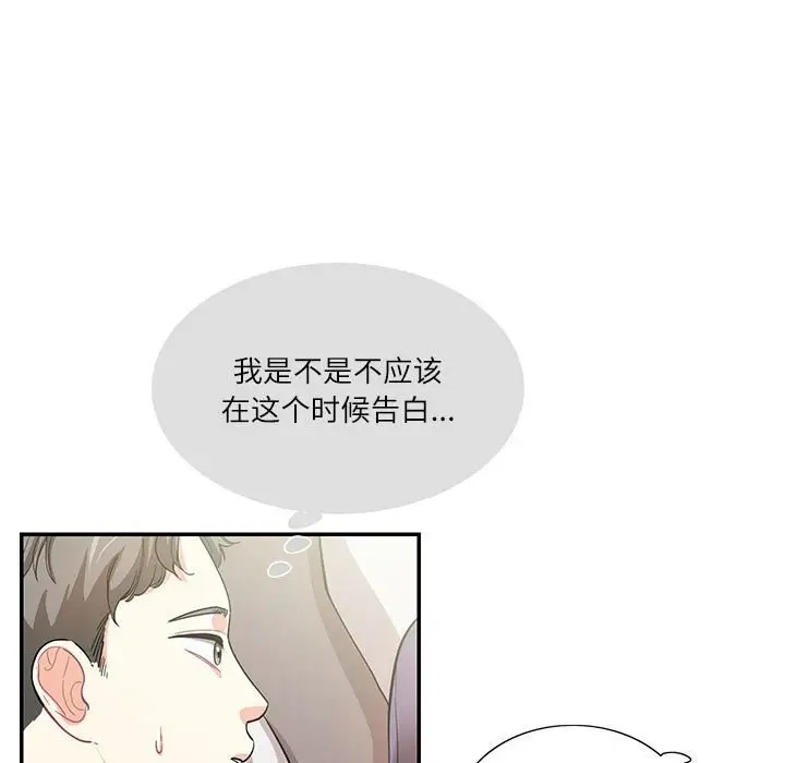 19P - 患得患失的爱恋/这难道是命中注定?