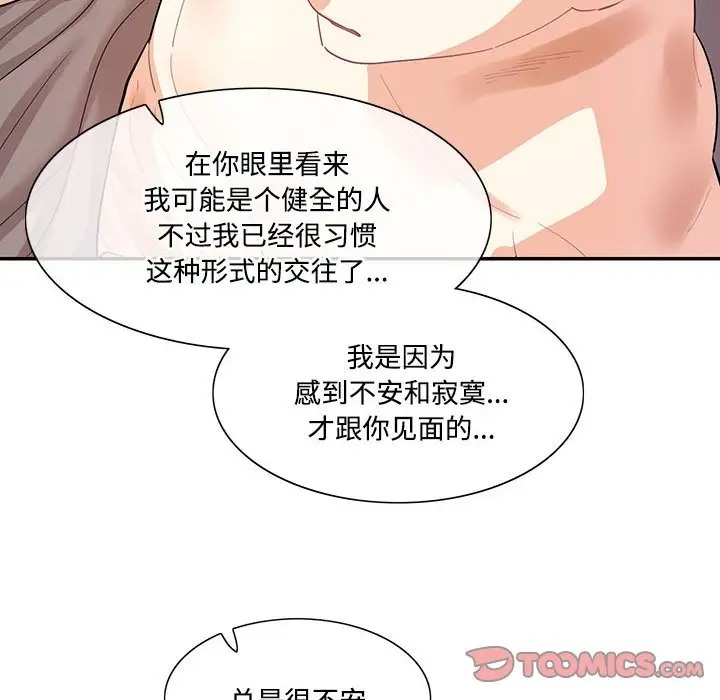 22P - 患得患失的爱恋/这难道是命中注定?
