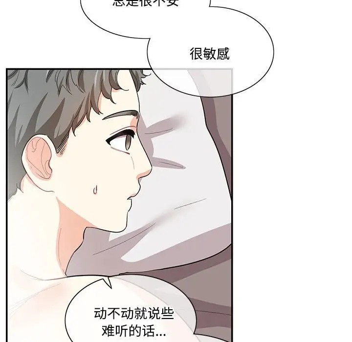 23P - 患得患失的爱恋/这难道是命中注定?