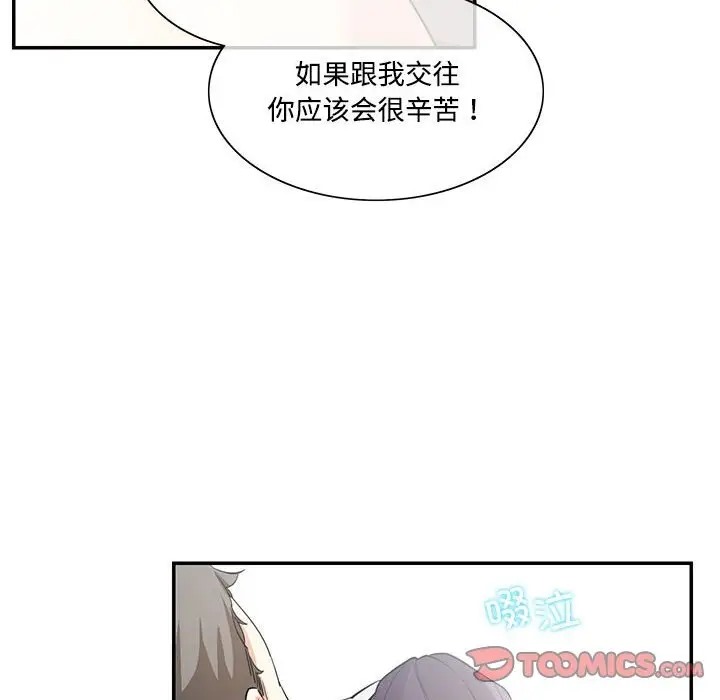 24P - 患得患失的爱恋/这难道是命中注定?