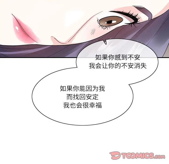 36P - 患得患失的爱恋/这难道是命中注定?