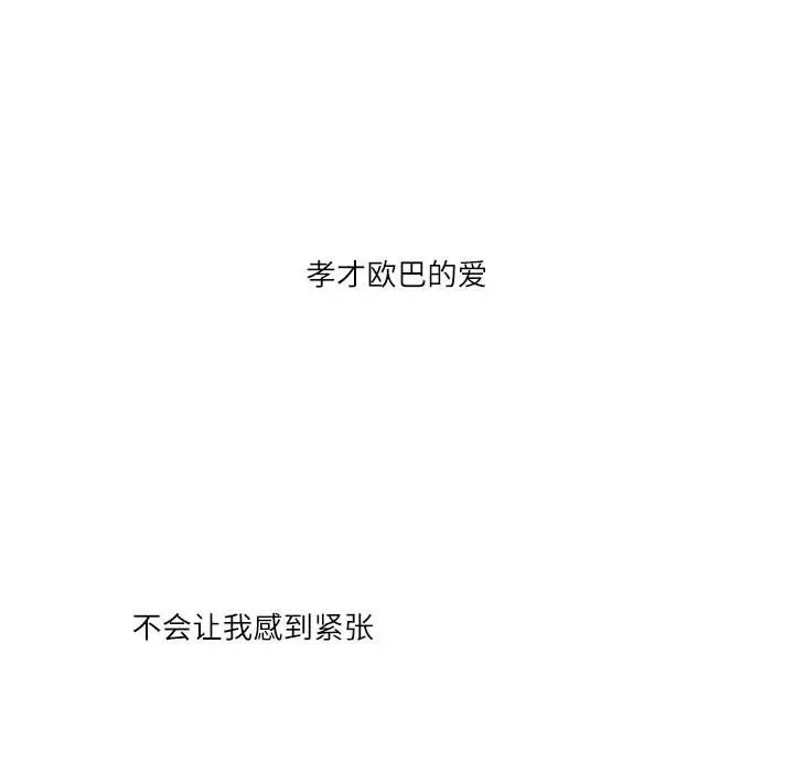 37P - 患得患失的爱恋/这难道是命中注定?