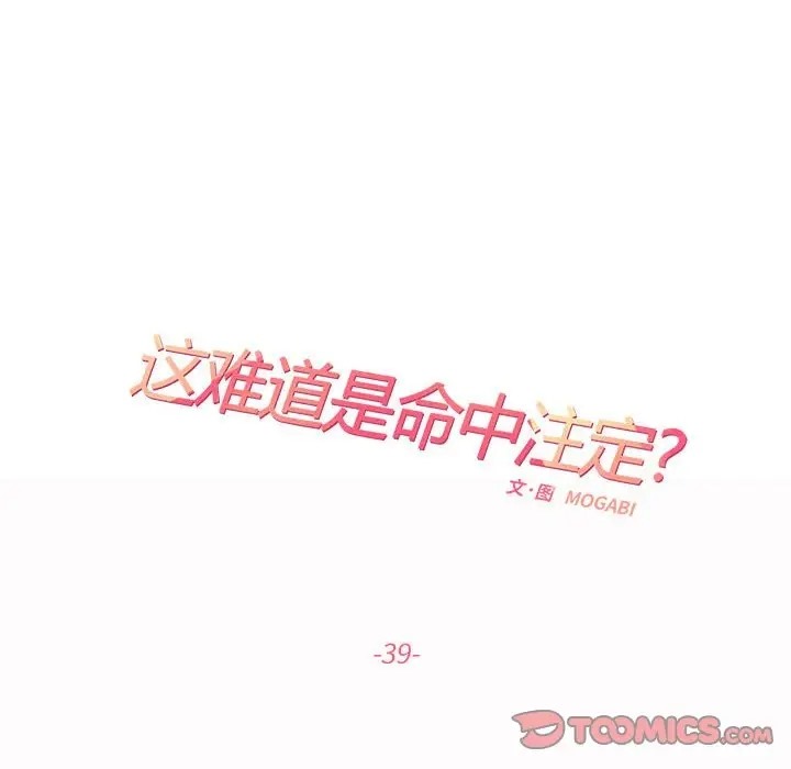 44P - 患得患失的爱恋/这难道是命中注定?