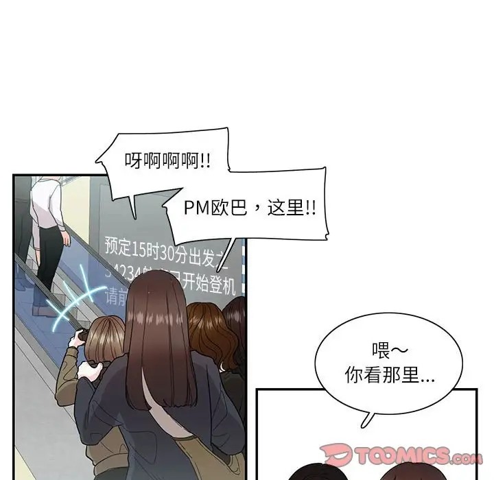 48P - 患得患失的爱恋/这难道是命中注定?