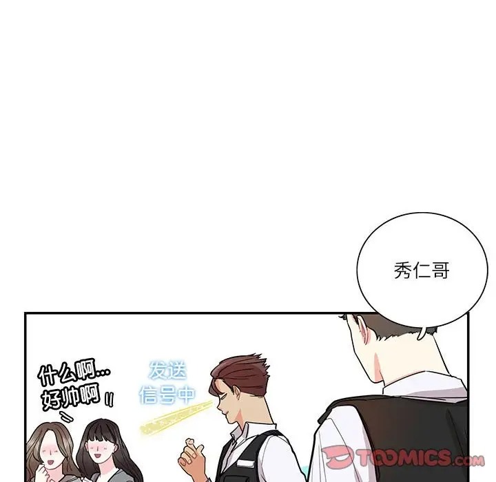 52P - 患得患失的爱恋/这难道是命中注定?