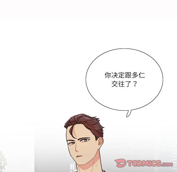 54P - 患得患失的爱恋/这难道是命中注定?
