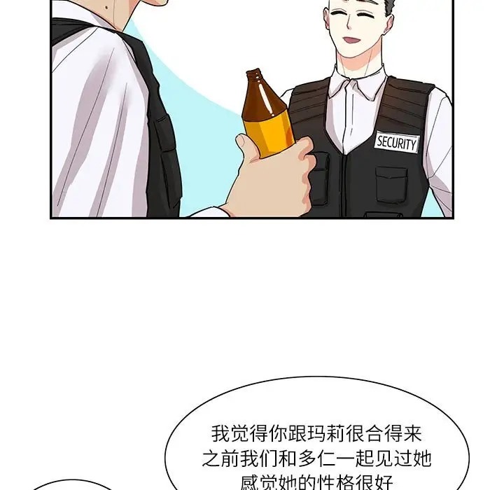 57P - 患得患失的爱恋/这难道是命中注定?