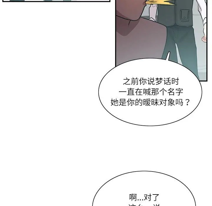 59P - 患得患失的爱恋/这难道是命中注定?