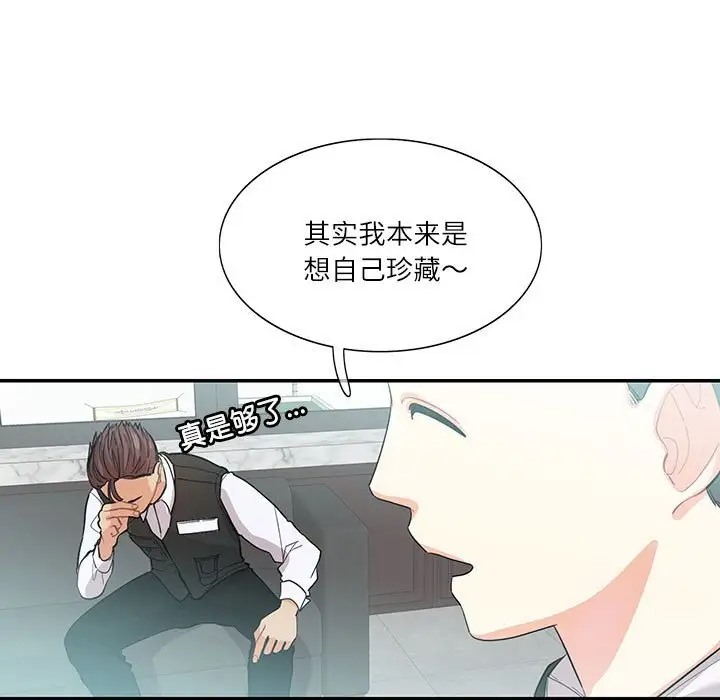 65P - 患得患失的爱恋/这难道是命中注定?