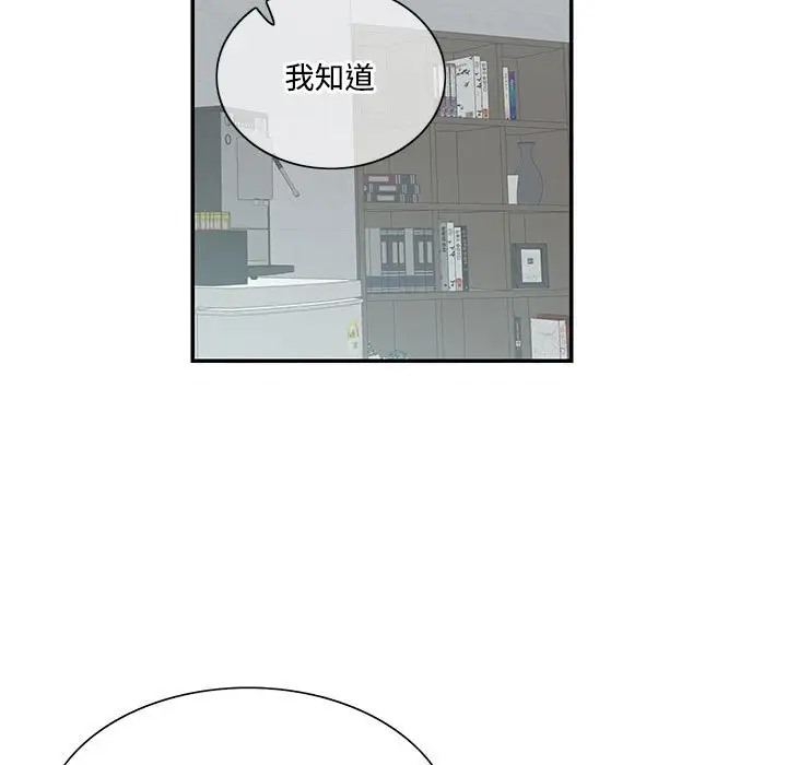 67P - 患得患失的爱恋/这难道是命中注定?