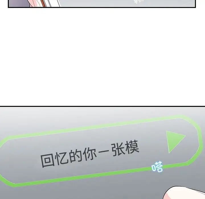 73P - 患得患失的爱恋/这难道是命中注定?