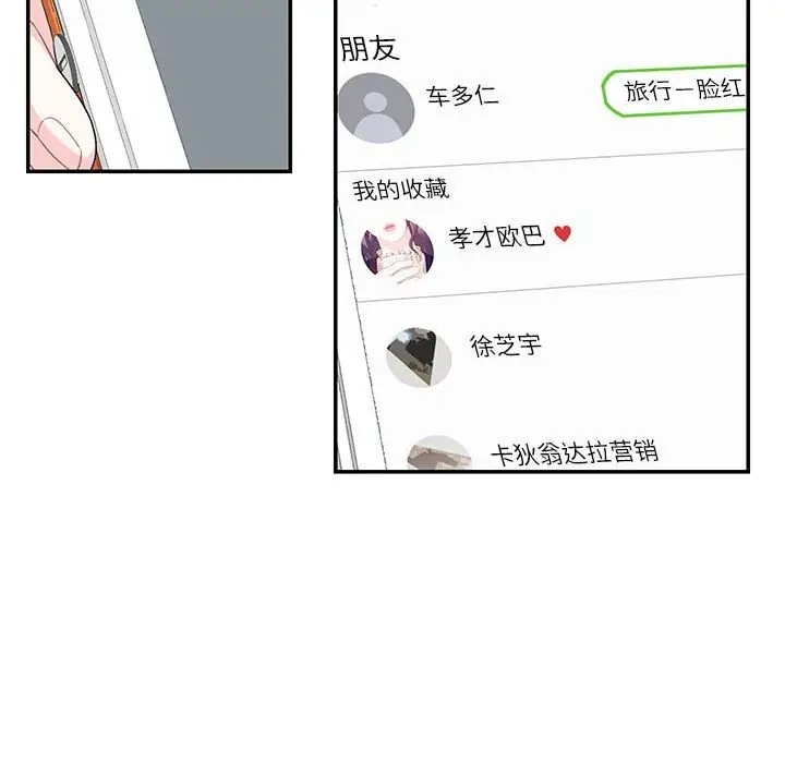 75P - 患得患失的爱恋/这难道是命中注定?