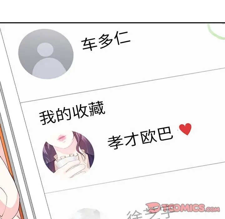 76P - 患得患失的爱恋/这难道是命中注定?