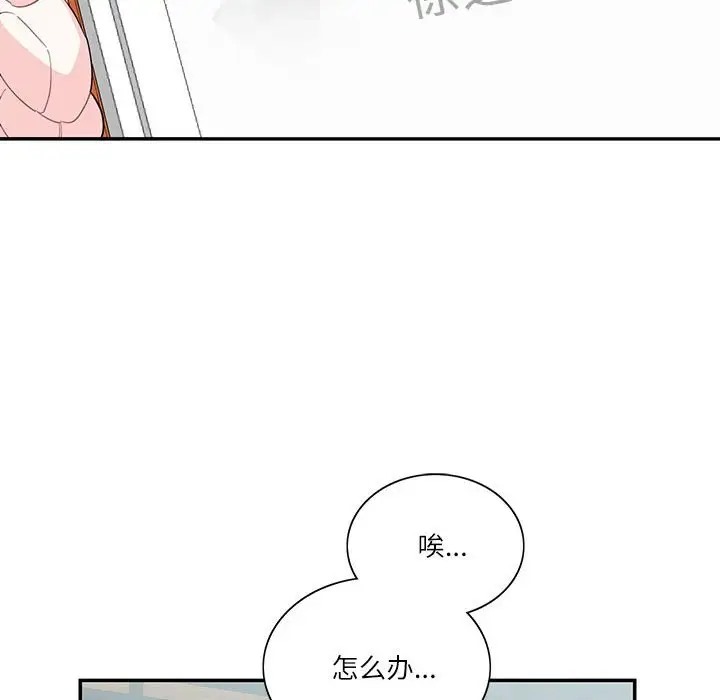77P - 患得患失的爱恋/这难道是命中注定?
