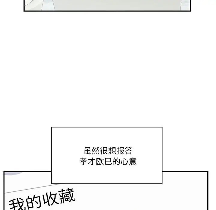 79P - 患得患失的爱恋/这难道是命中注定?