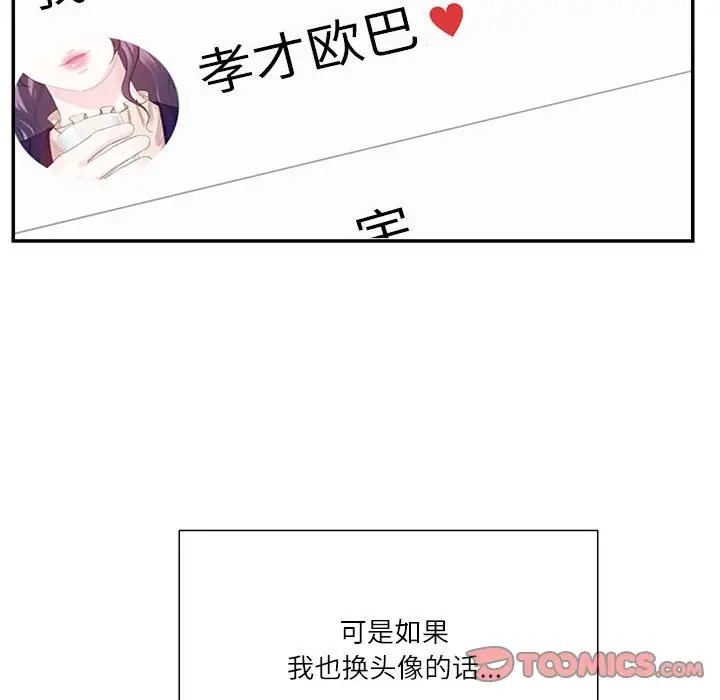 80P - 患得患失的爱恋/这难道是命中注定?